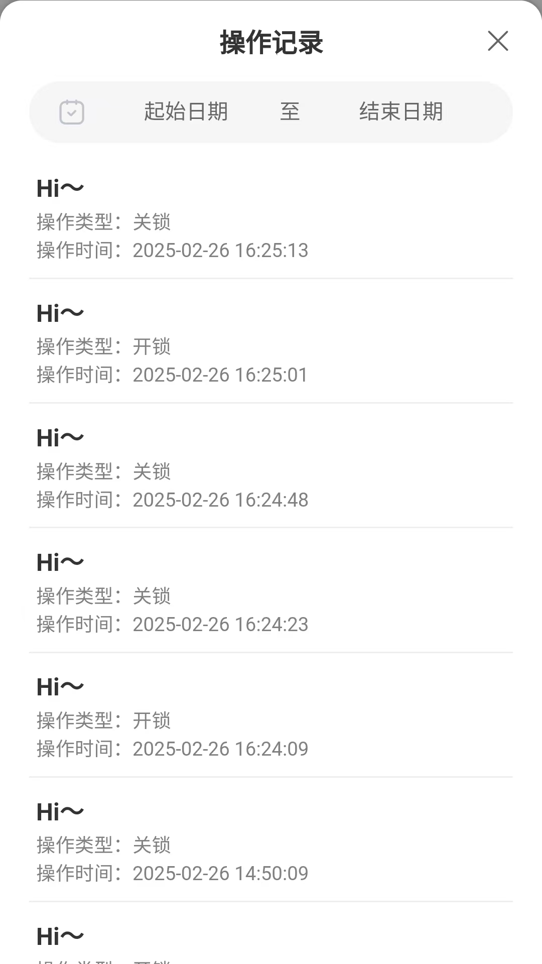 精彩截图-NFC无源锁2026官方新版