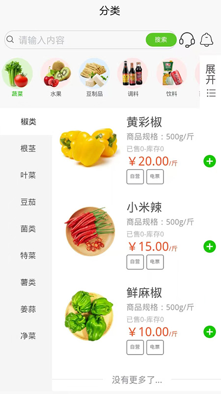 精彩截图-81号店2025官方新版