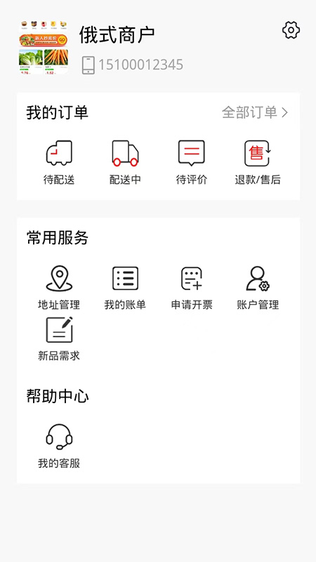 精彩截图-81号店2025官方新版