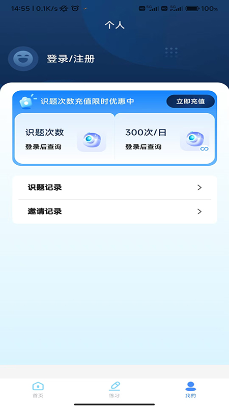 精彩截图-学习减分软件2026官方新版