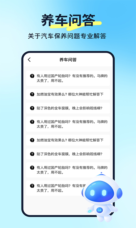 汽车养车无忧安卓版高清截图