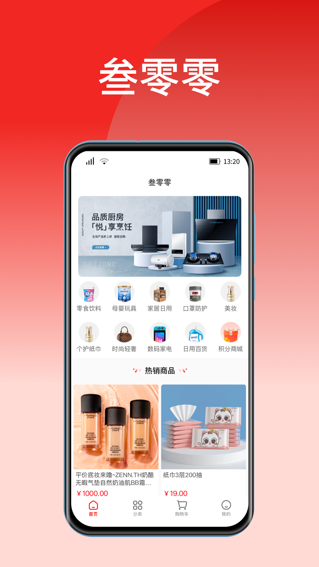 精彩截图-叁零零2026官方新版