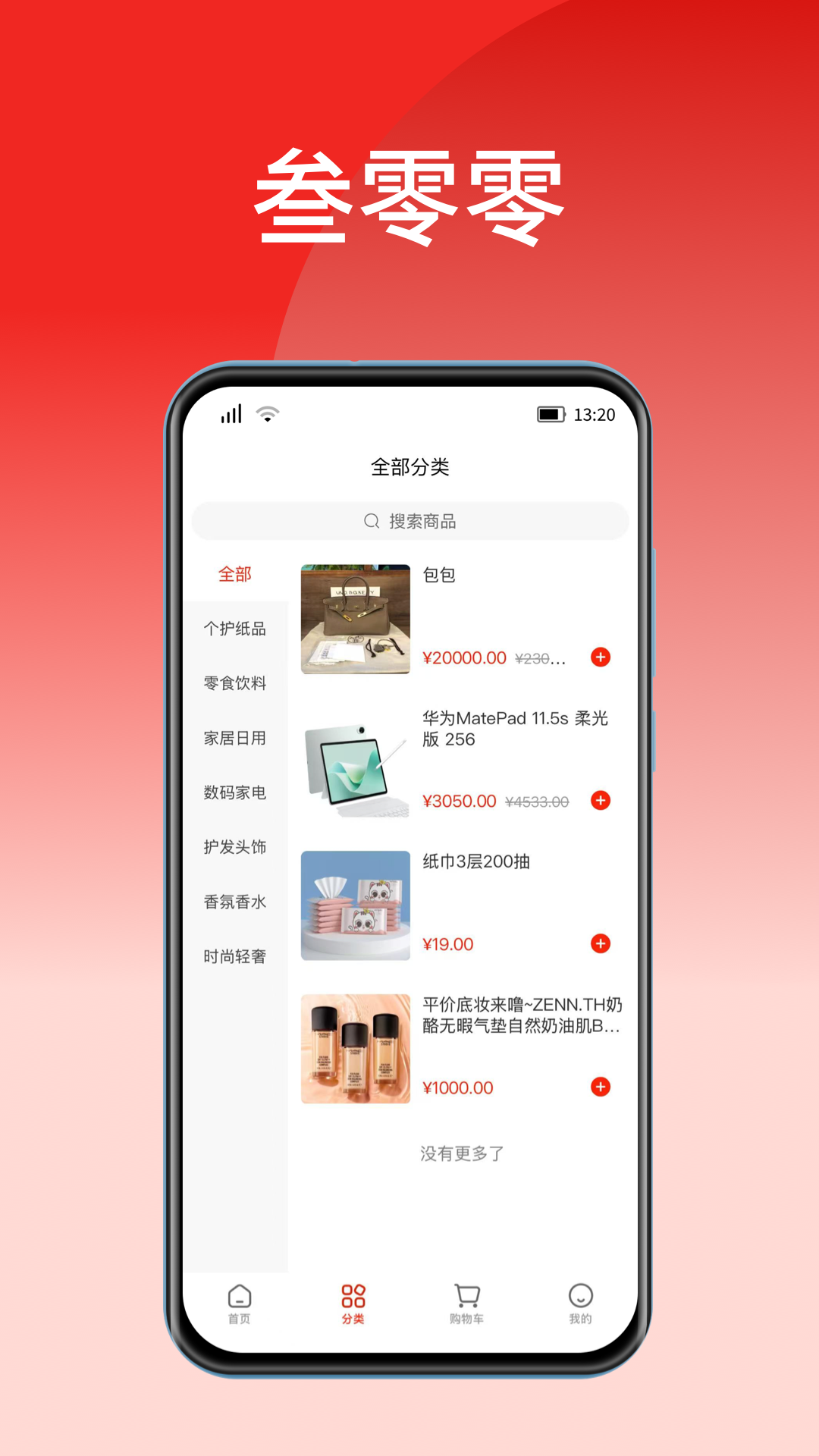 精彩截图-叁零零2026官方新版