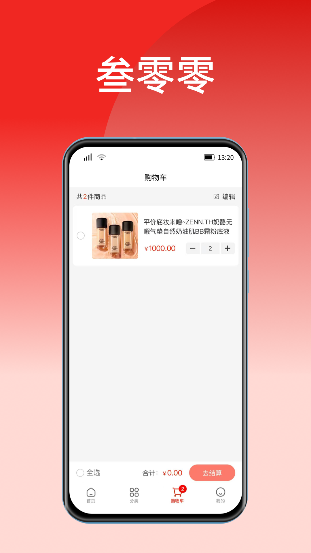 精彩截图-叁零零2026官方新版