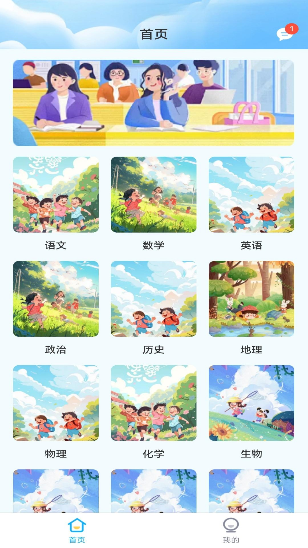 精彩截图-小才人答疑王2026官方新版