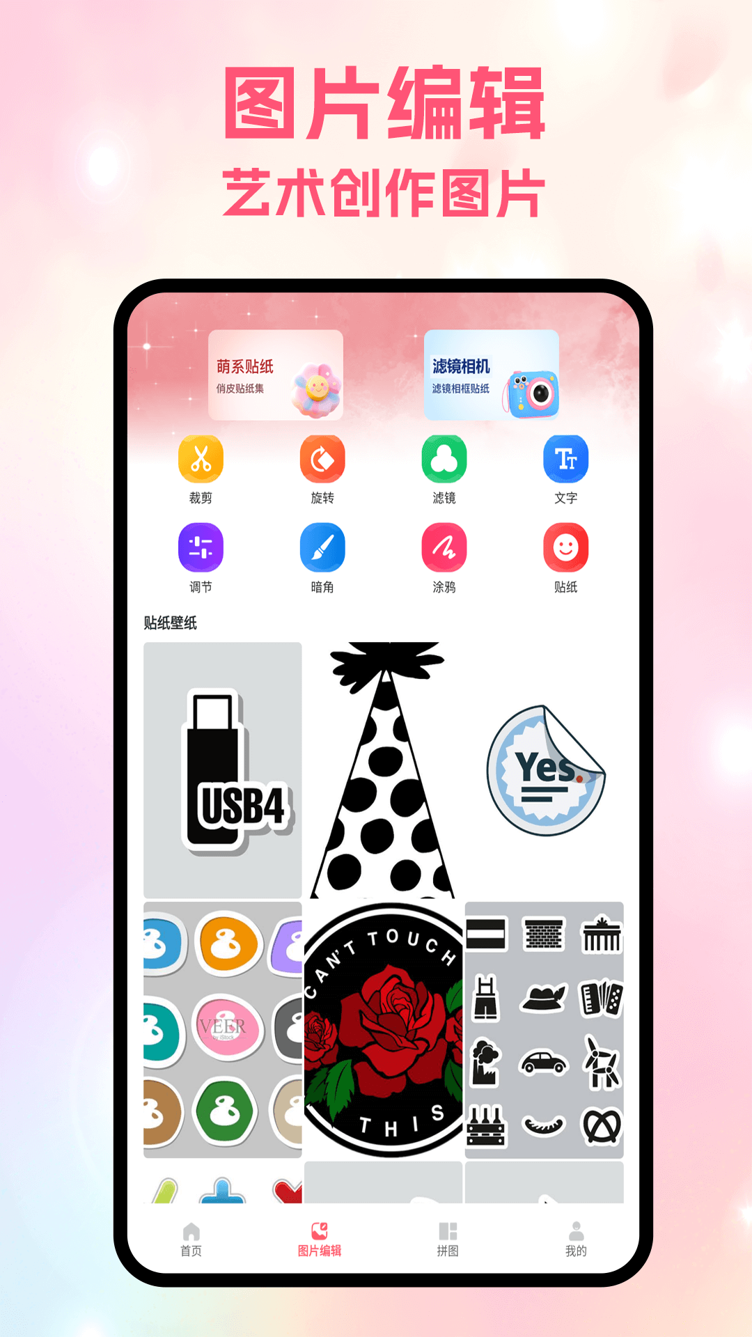 精彩截图-手机主题壁纸精灵2025官方新版