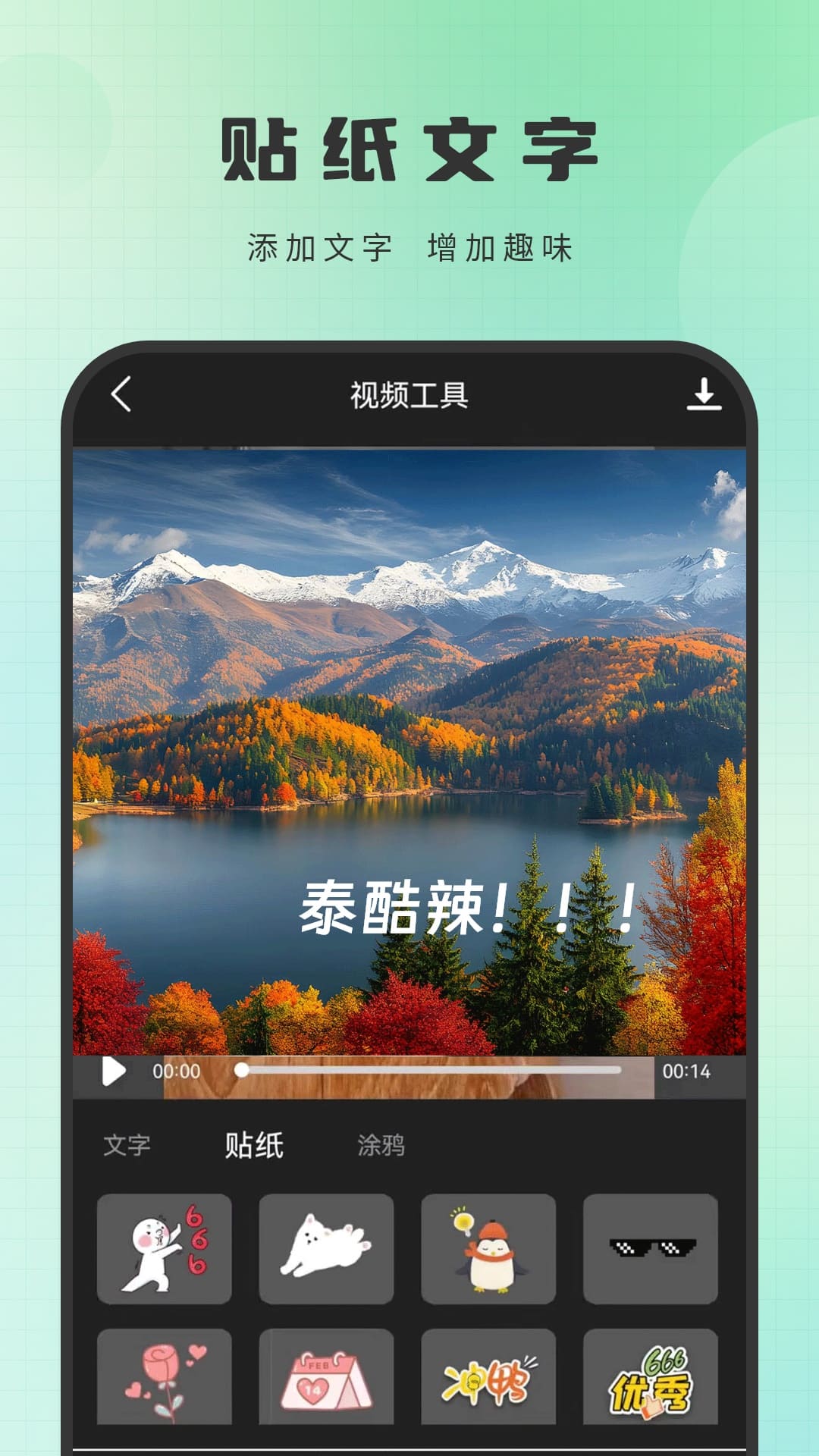 精彩截图-剪辑制作师2026官方新版