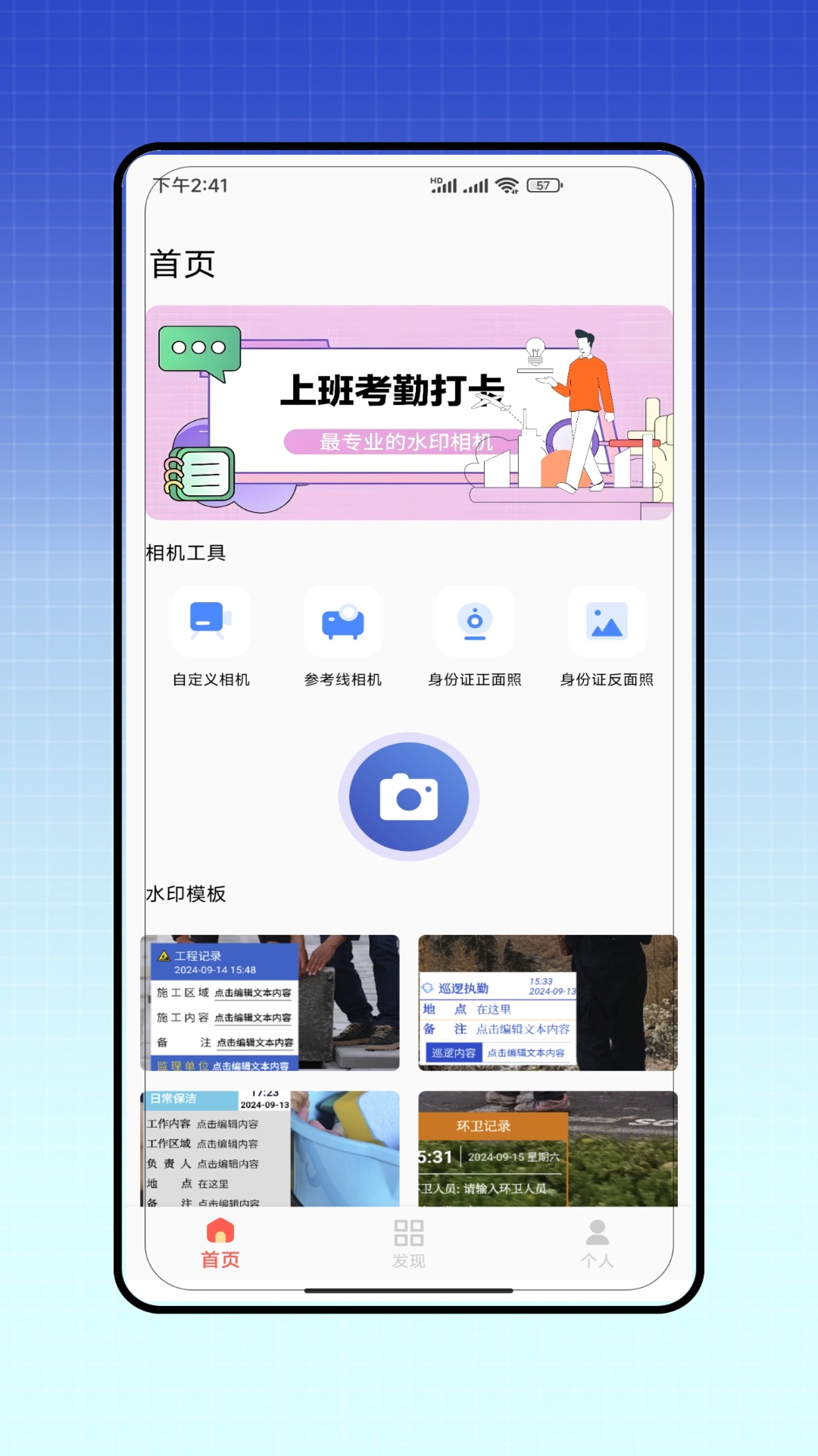 精彩截图-元道2026官方新版