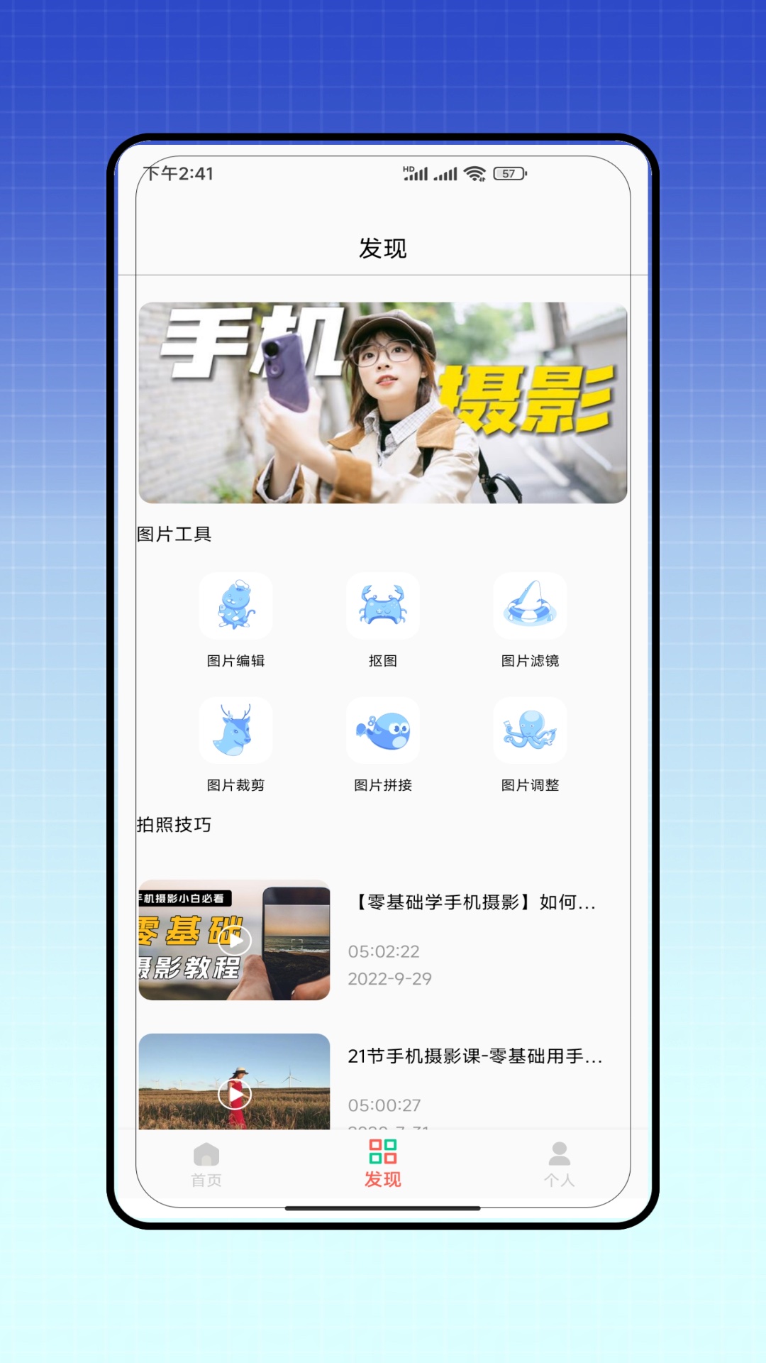 精彩截图-元道2026官方新版