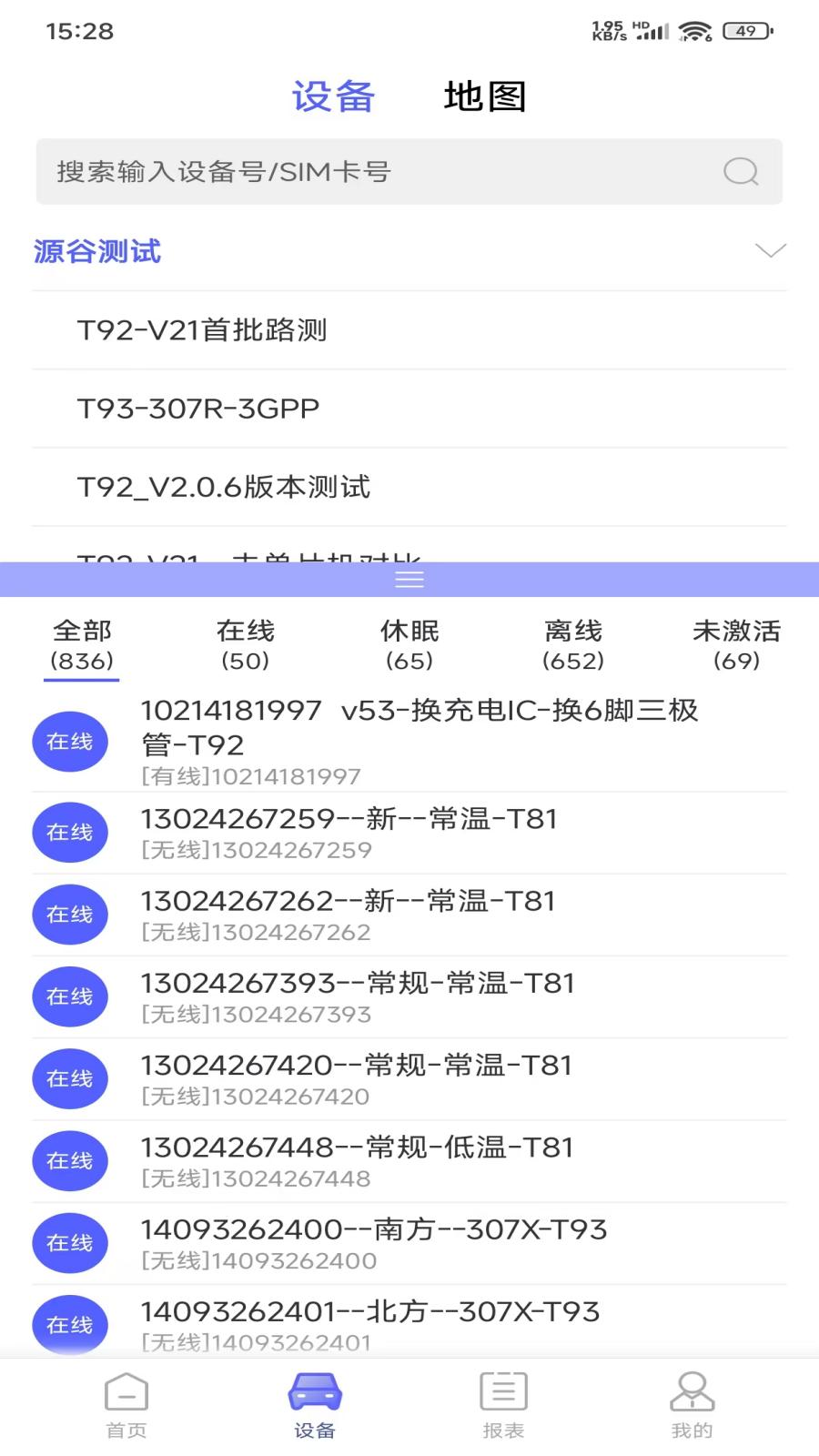 精彩截图-云谷车联2026官方新版