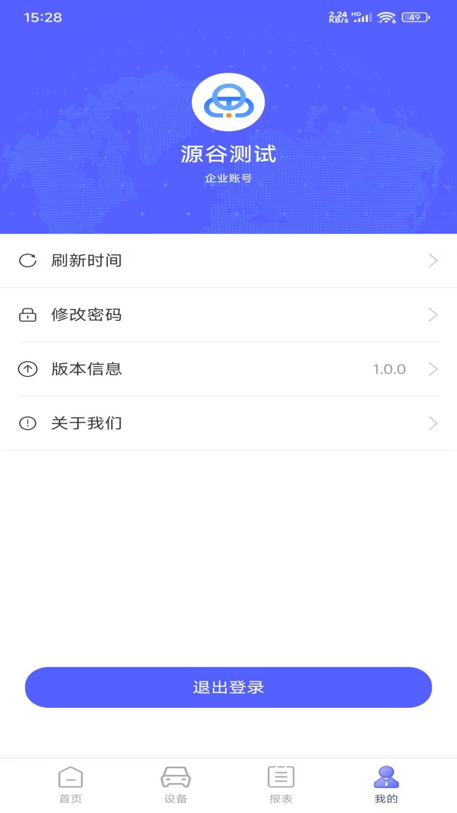 精彩截图-云谷车联2026官方新版