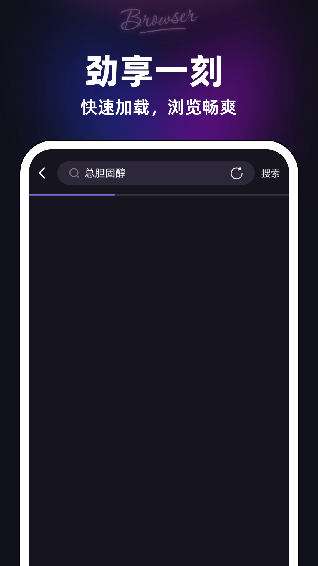 精彩截图-私觅浏览器2025官方新版