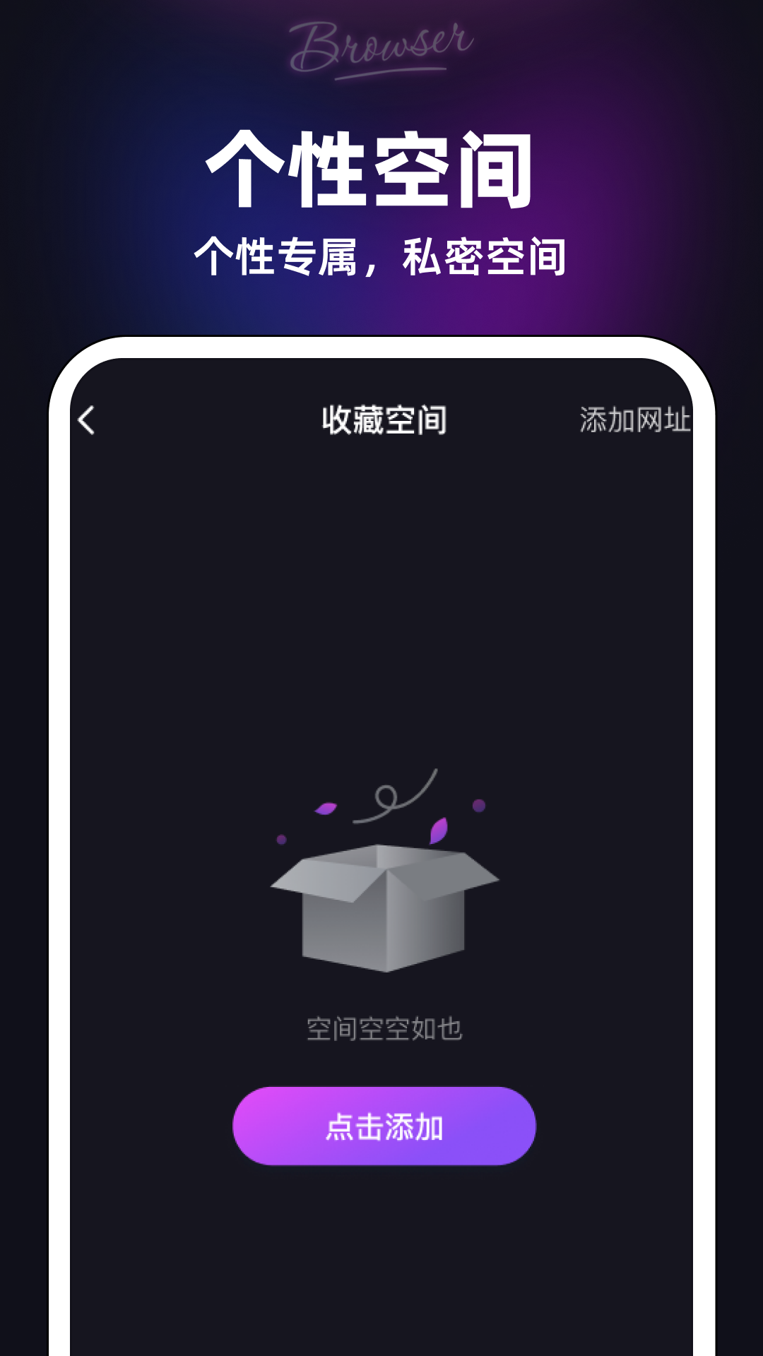 精彩截图-私觅浏览器2025官方新版