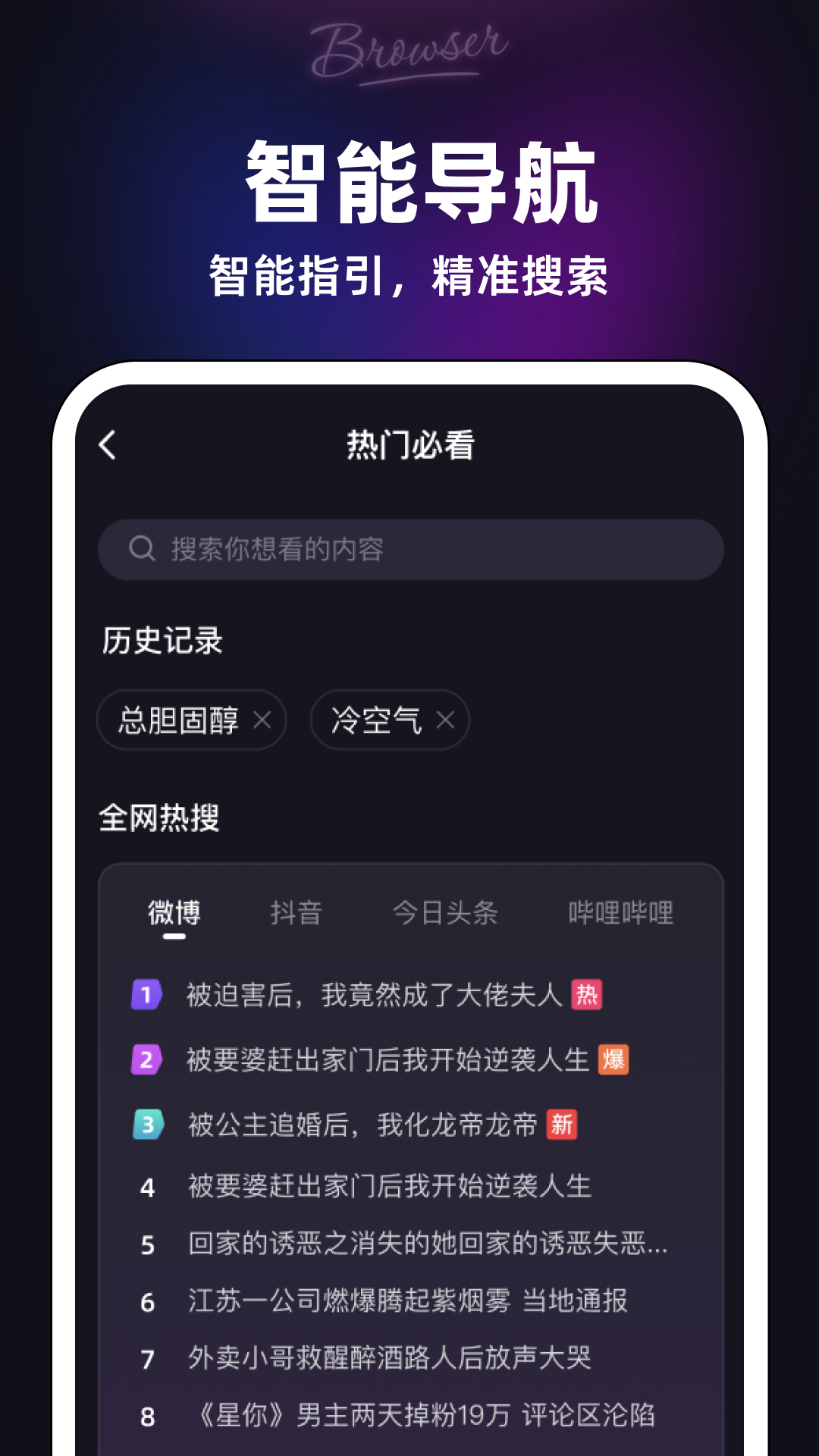精彩截图-私觅浏览器2025官方新版