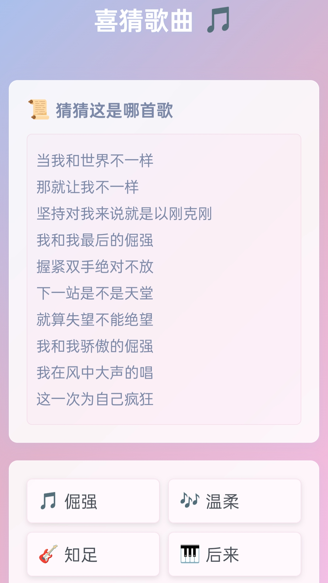 精彩截图-喜答成语2025官方新版