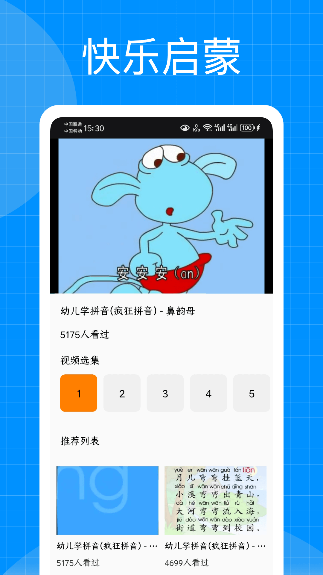 精彩截图-超星尔雅2026官方新版
