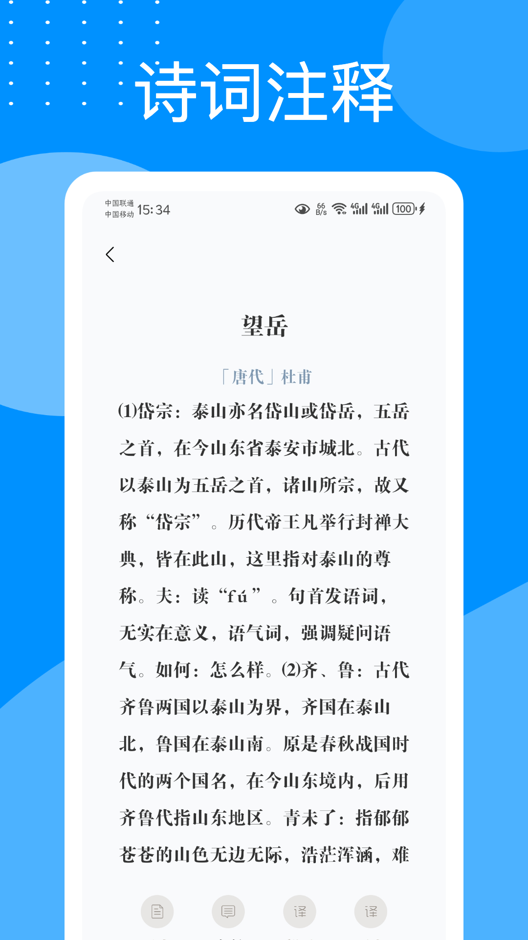 精彩截图-超星尔雅2026官方新版