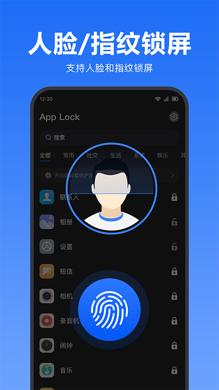 精彩截图-私密智能应用锁2025官方新版