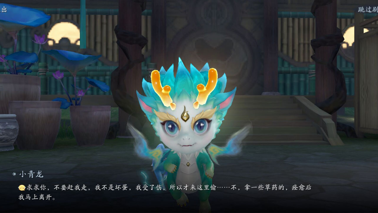 精彩截图-仙遇2026官方新版
