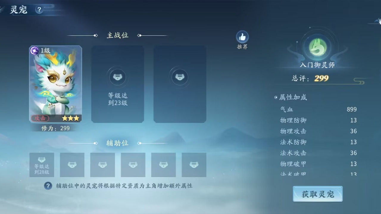 精彩截图-仙遇2026官方新版