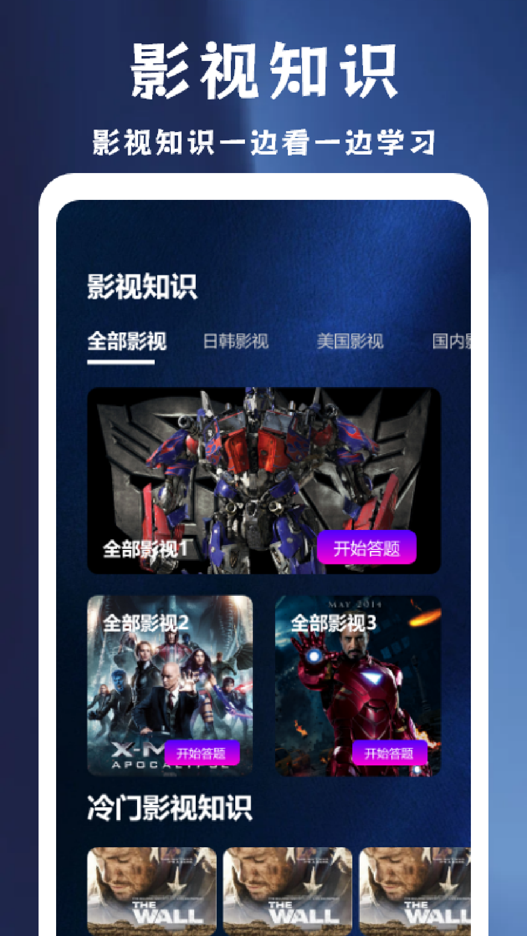 精彩截图-整点2025官方新版
