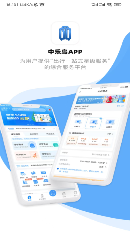 精彩截图-中乐鸟2025官方新版