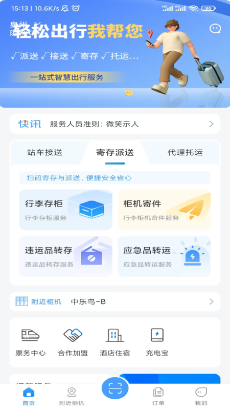 精彩截图-中乐鸟2025官方新版