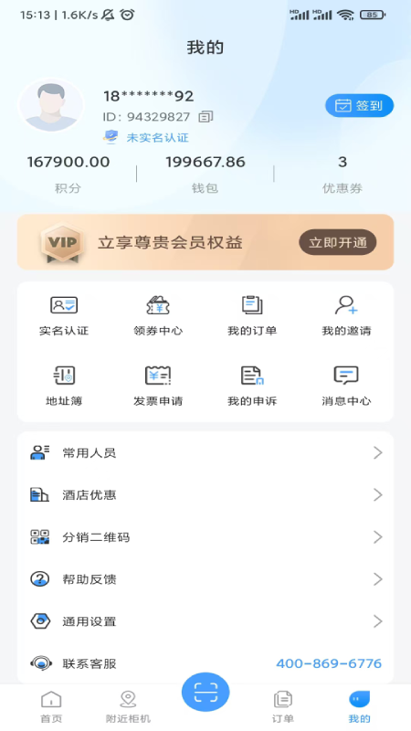 精彩截图-中乐鸟2025官方新版