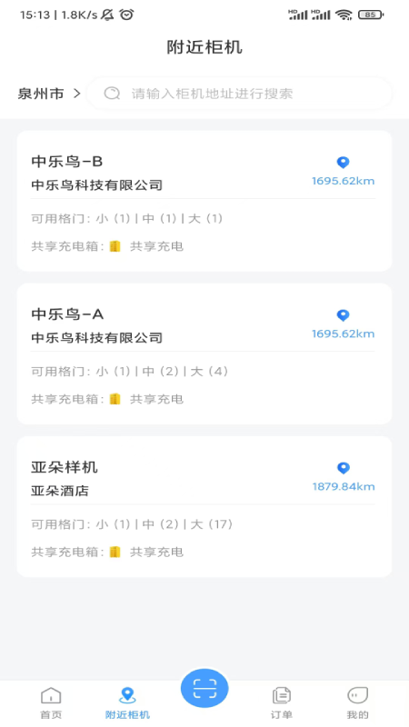 精彩截图-中乐鸟2025官方新版
