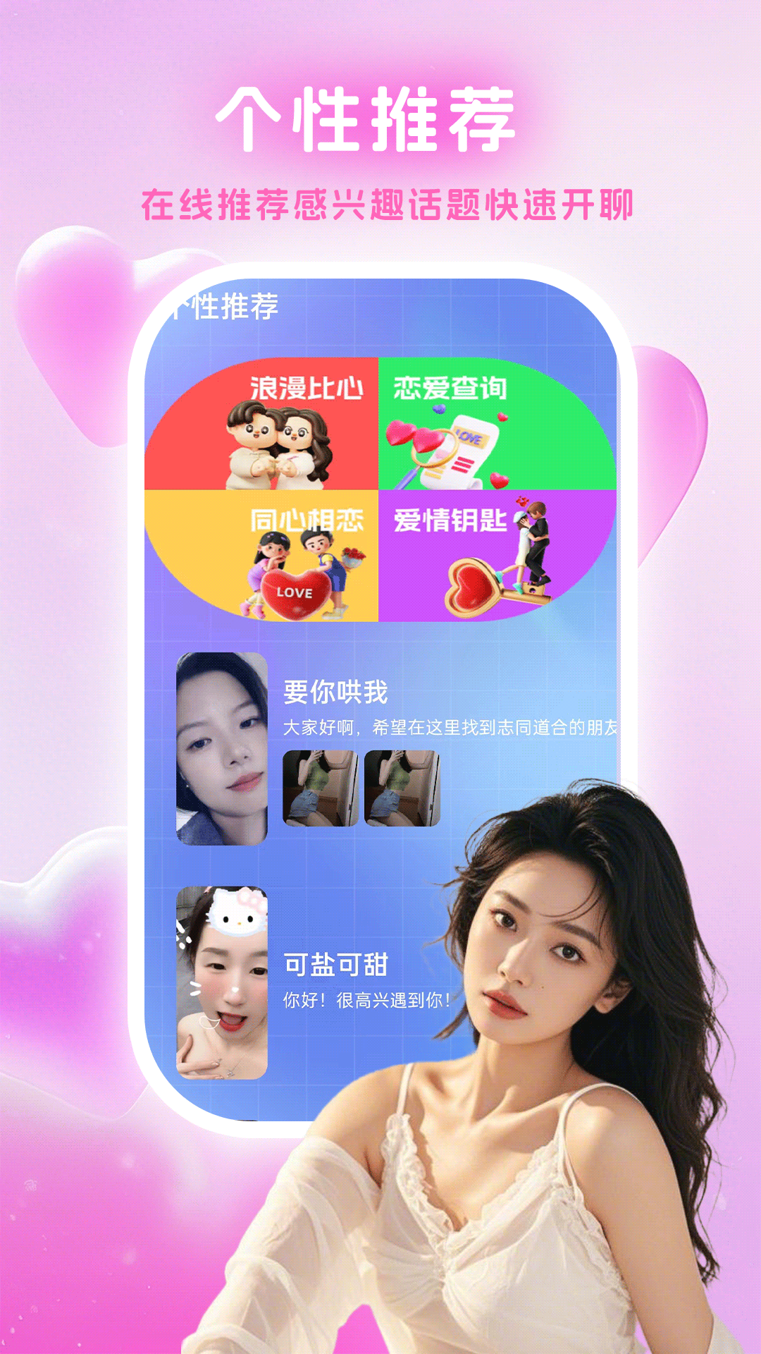 精彩截图-寻伴2025官方新版