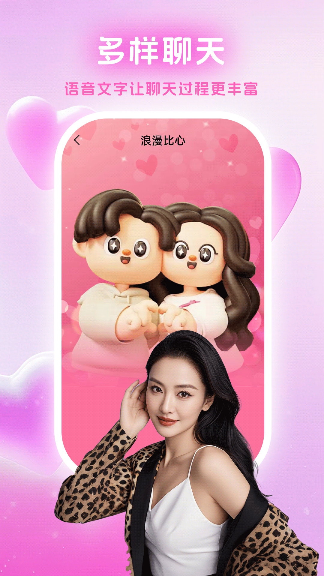 精彩截图-寻伴2025官方新版