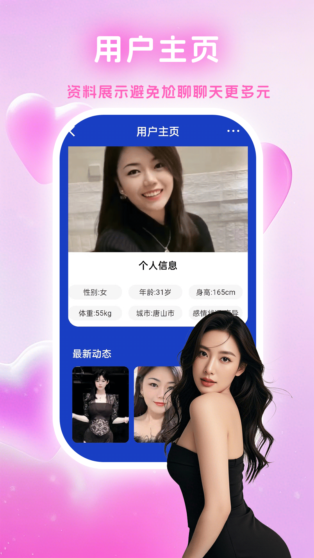 精彩截图-寻伴2025官方新版