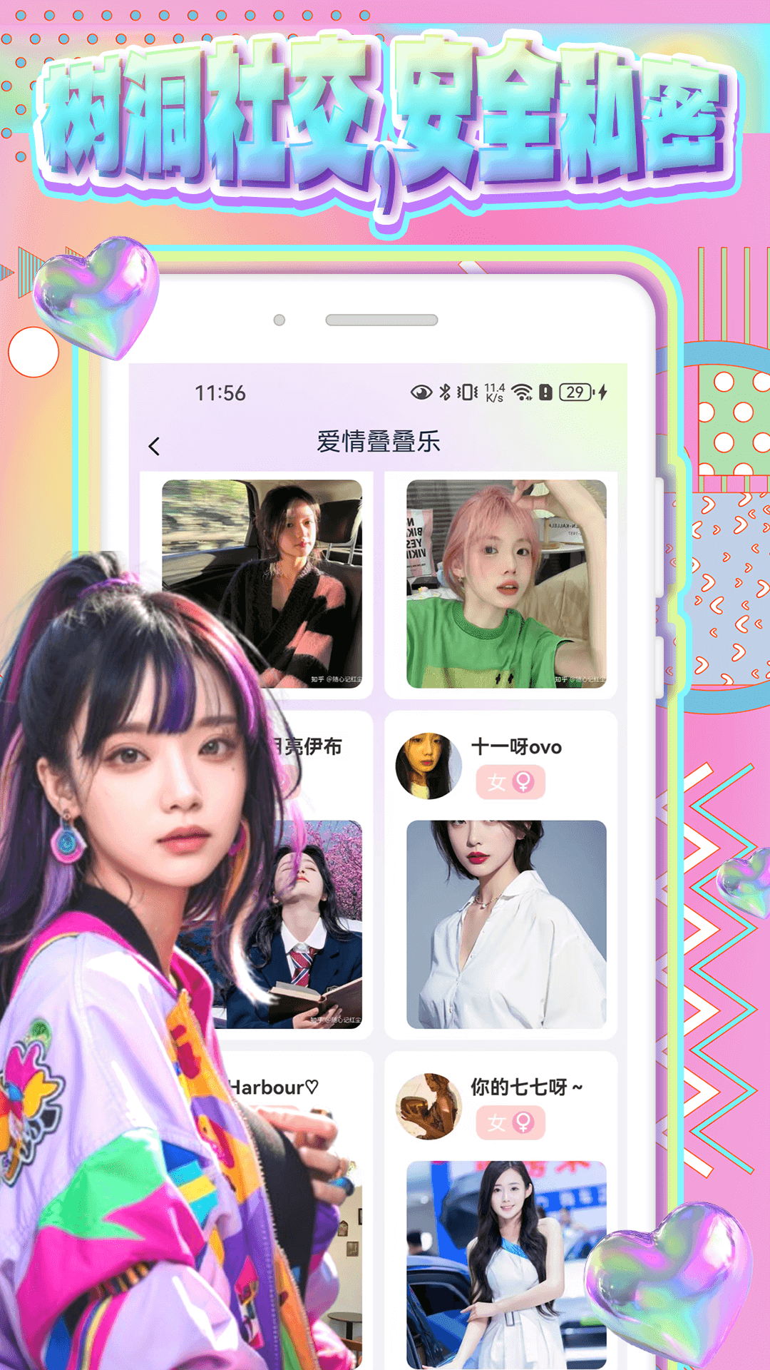 精彩截图-yuto2026官方新版