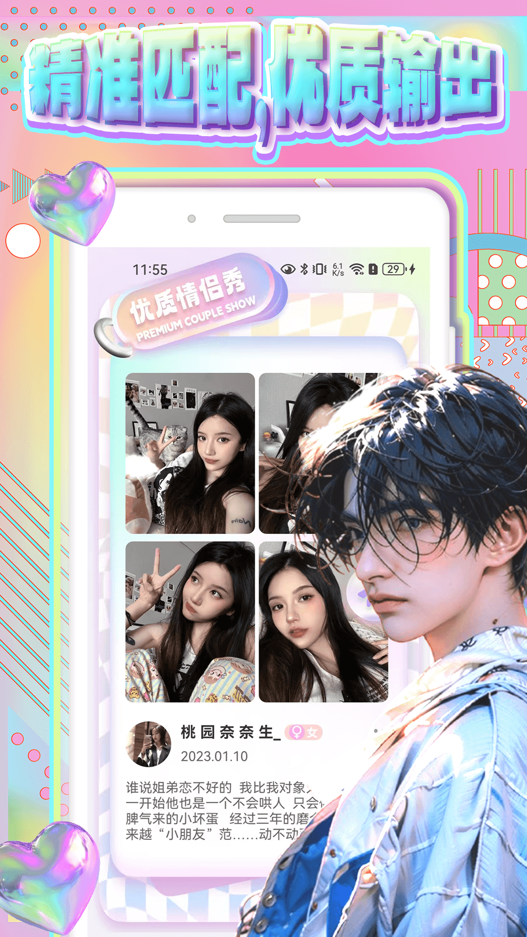 精彩截图-uuyk2026官方新版