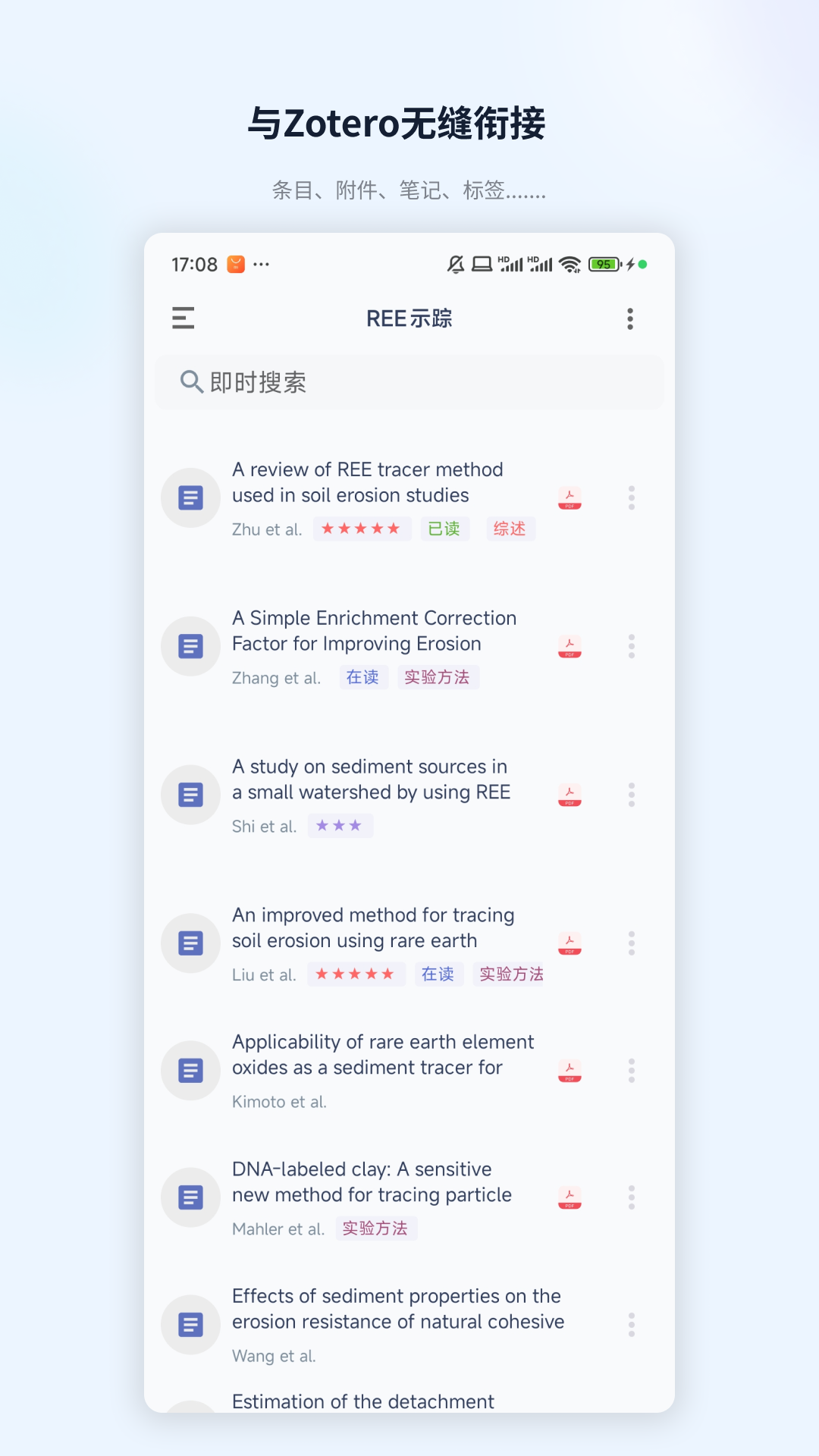 精彩截图-ZotPaper2026官方新版