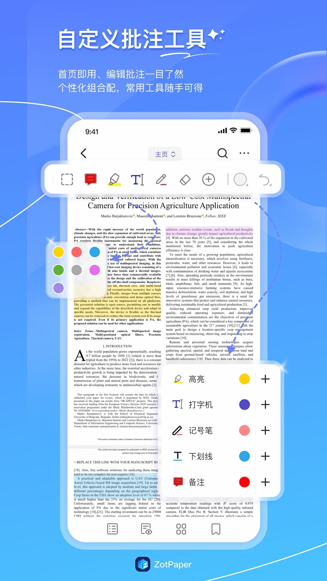 ZotPaper 截图 1