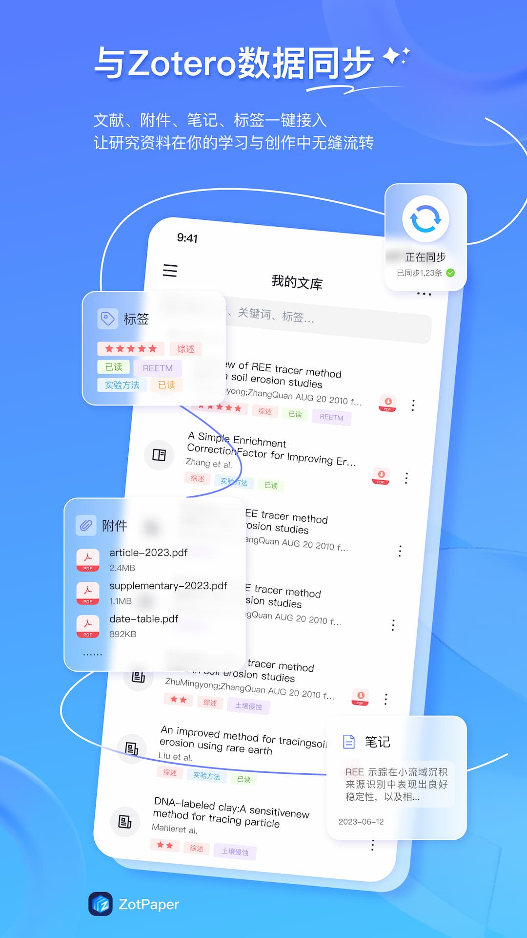 ZotPaper 截图 2