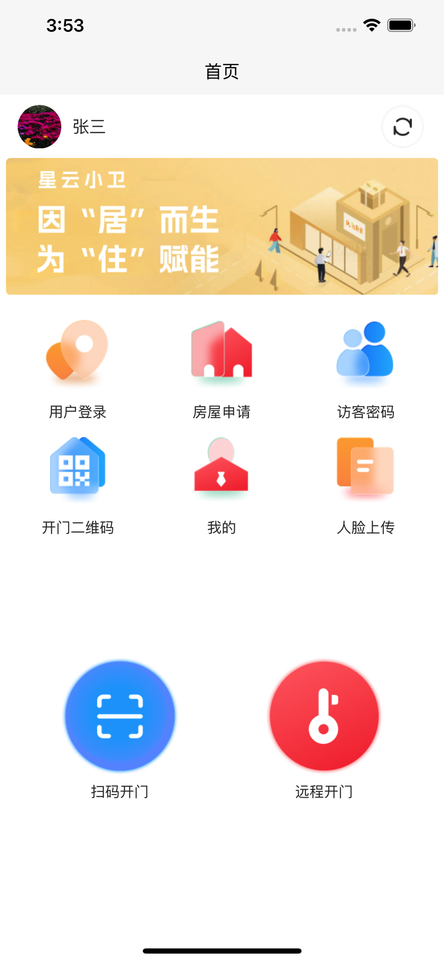 精彩截图-星云小卫2025官方新版