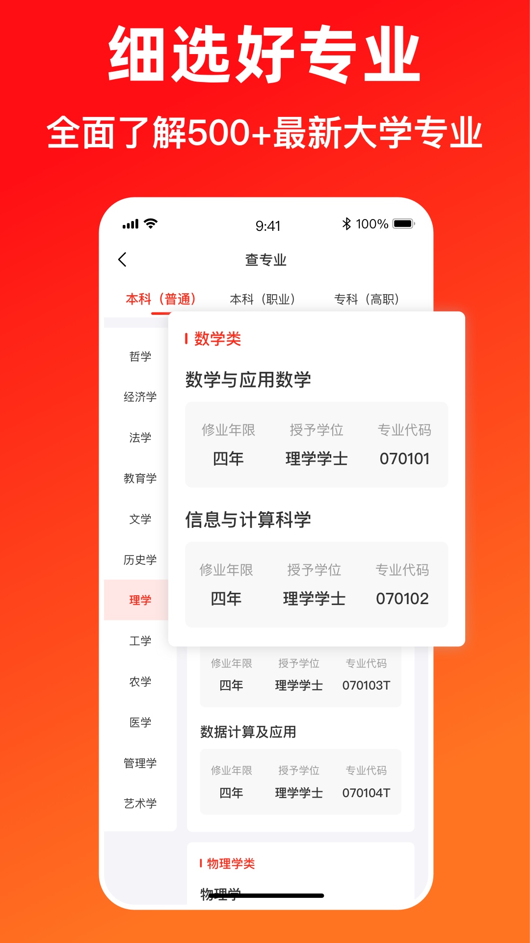精彩截图-志愿填报助手-2026高考2026官方新版