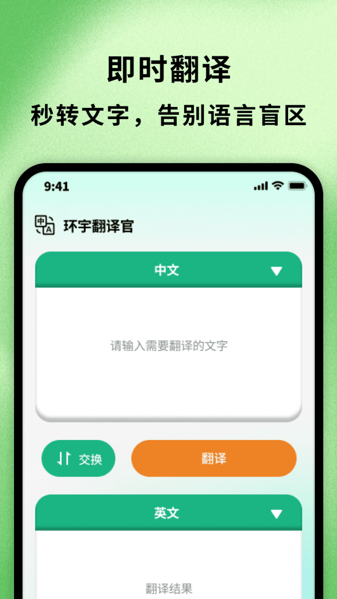 精彩截图-环宇魔方2025官方新版