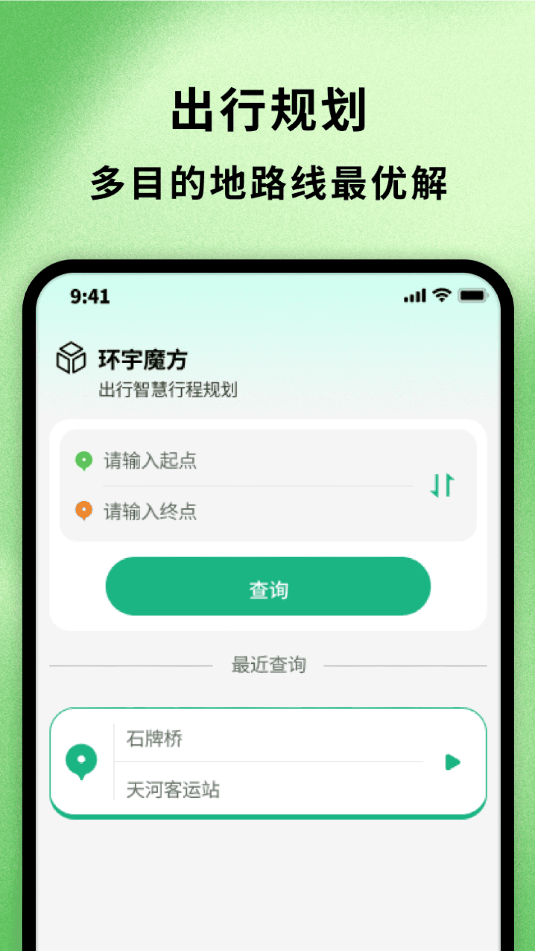 精彩截图-环宇魔方2025官方新版