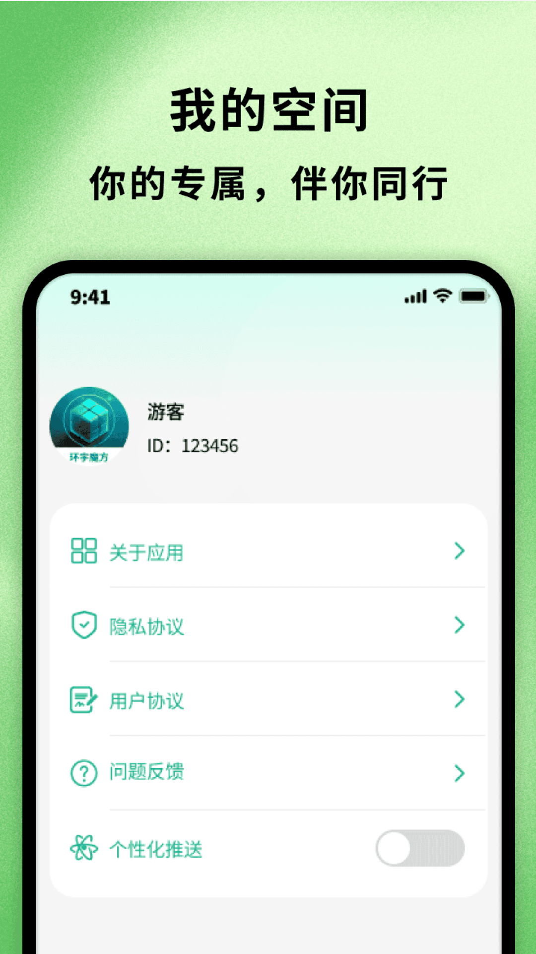 精彩截图-环宇魔方2025官方新版