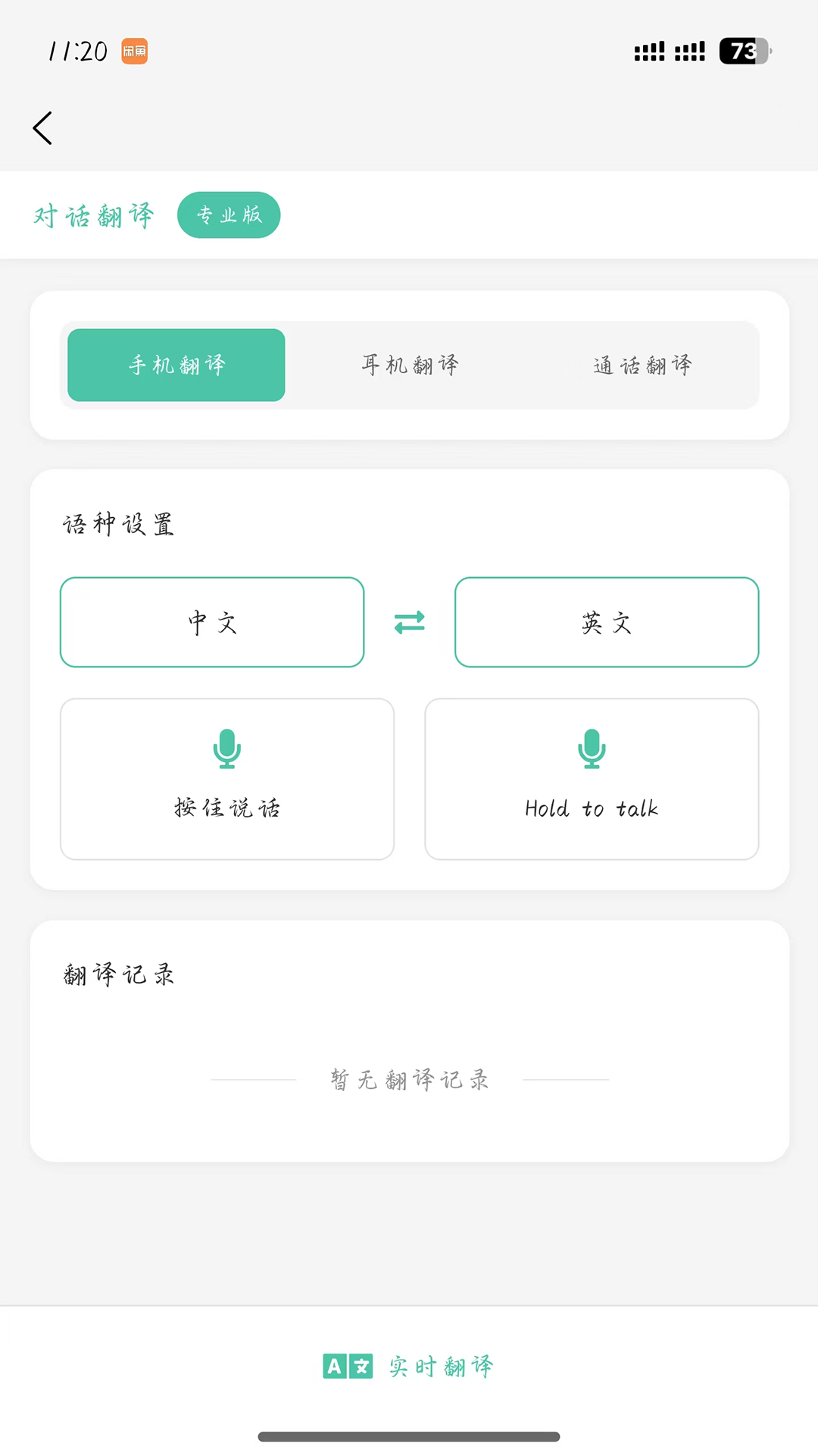精彩截图-AI小耳伴2025官方新版