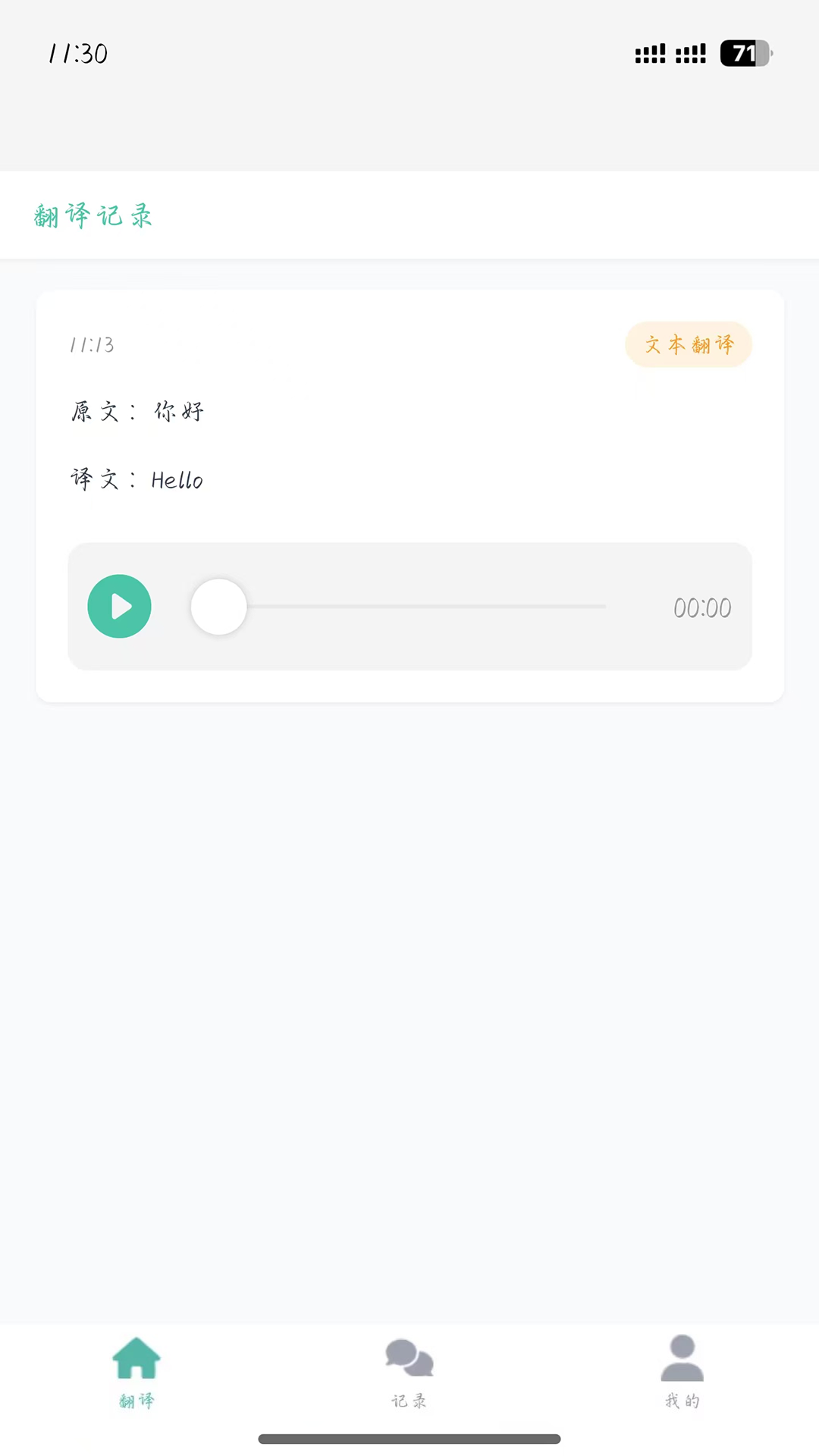 精彩截图-AI小耳伴2025官方新版