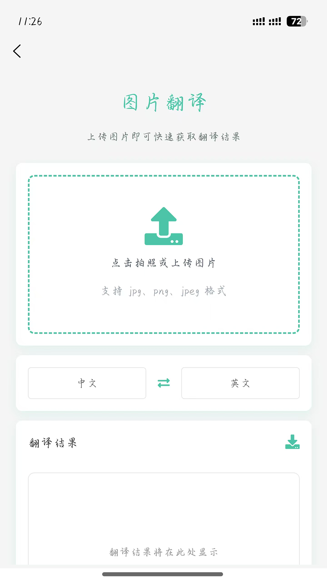 精彩截图-AI小耳伴2025官方新版