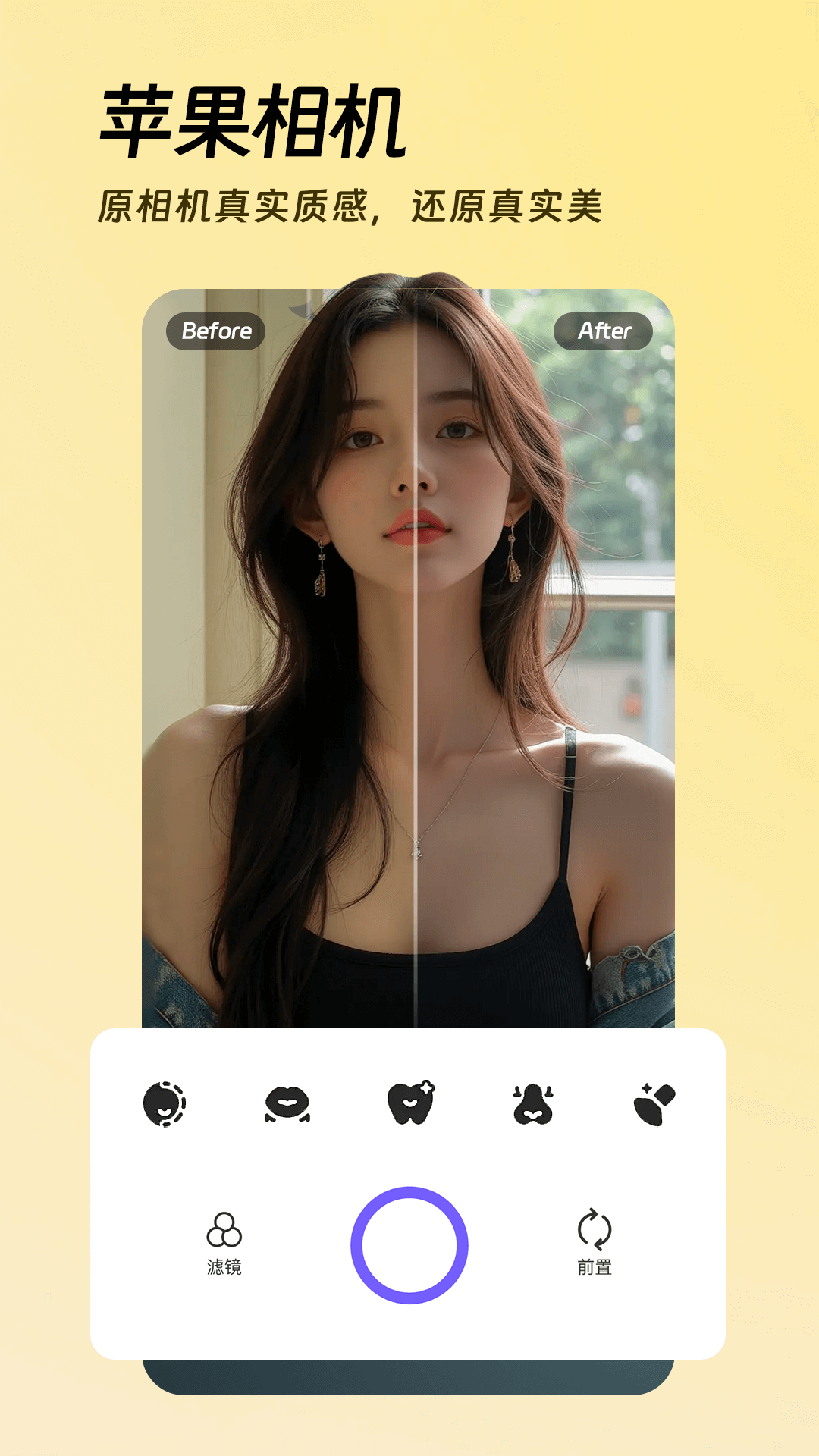 精彩截图-AI美颜p图2026官方新版