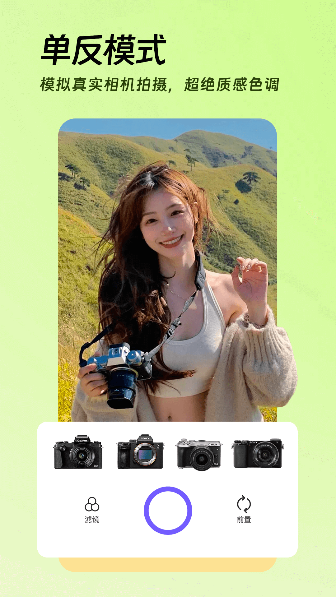 AI美颜p图 截图 2