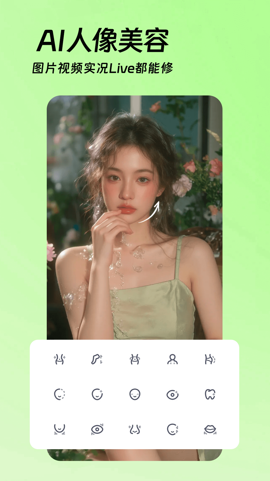 精彩截图-AI美颜p图2026官方新版