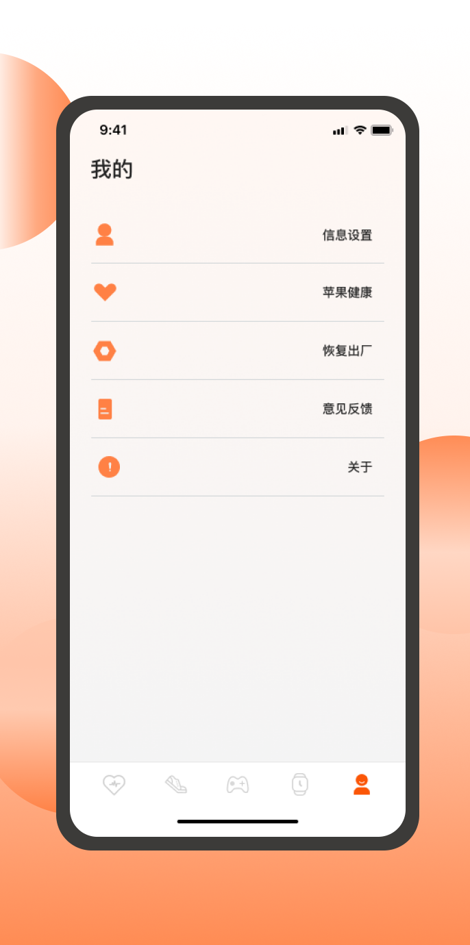 智跑生活 截图 3