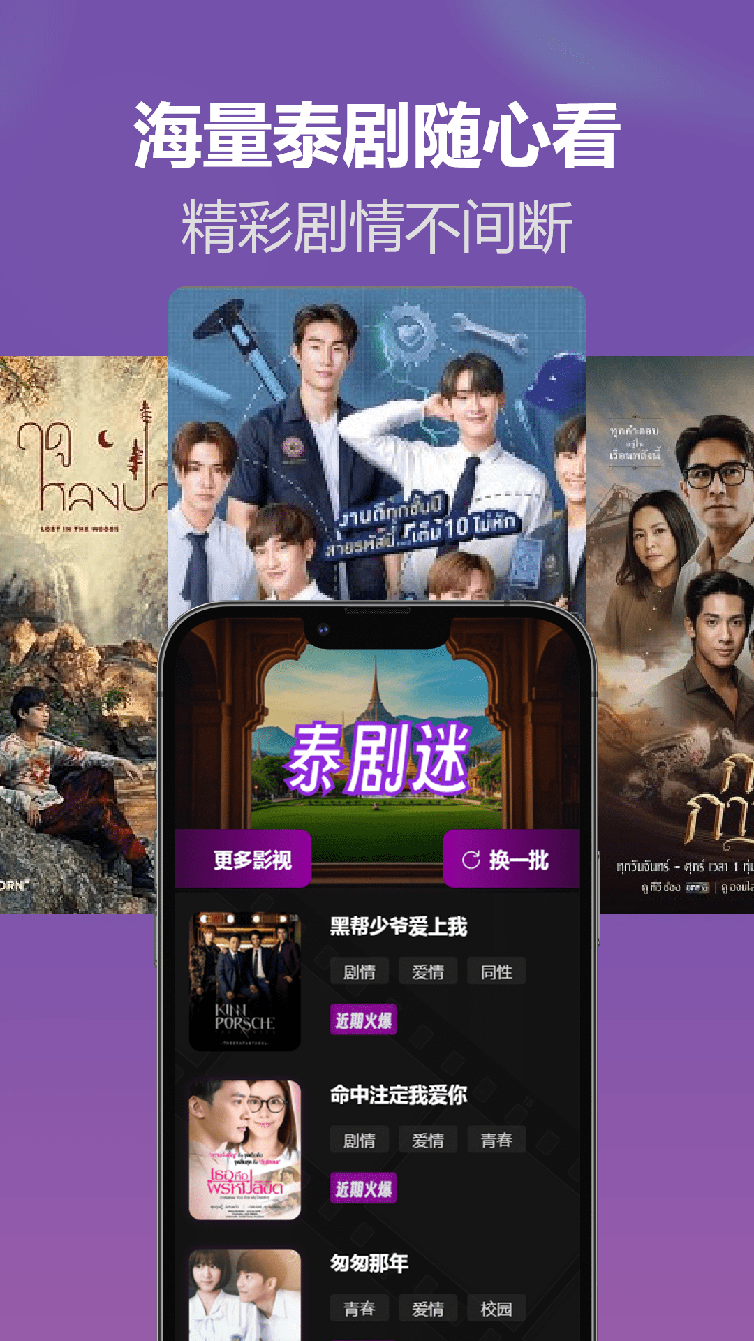 精彩截图-泰剧迷2026官方新版